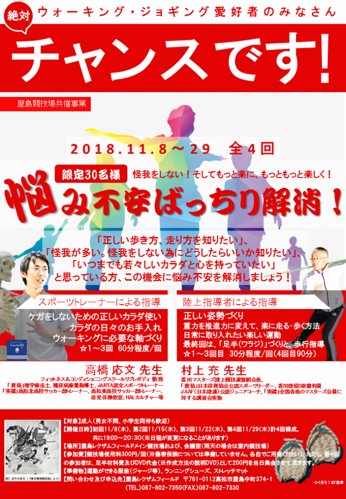 PNGポスター　2018.11～村上さんコラボ企画